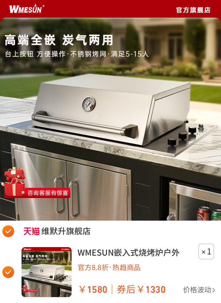 WMESUN嵌入式烧烤炉户外厨房燃气液化气不锈钢烧烤架庭院美式烤肉