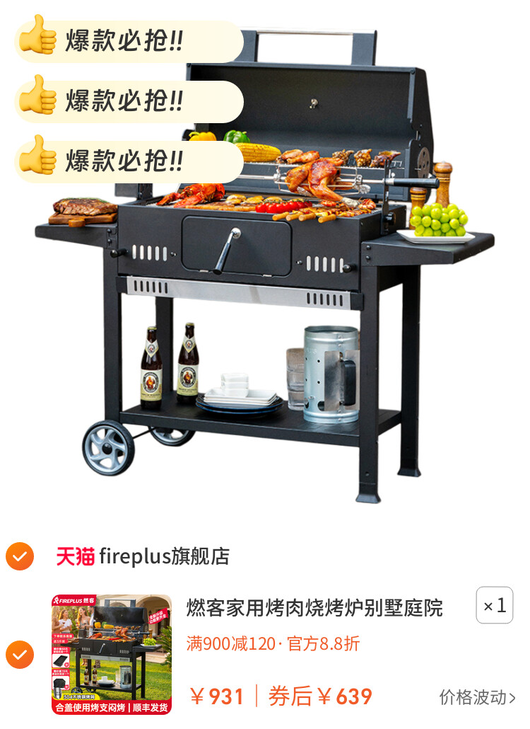 燃客家用烤肉烧烤炉别墅庭院烤炉架子户外烧烤架碳炉子美式碳烤炉