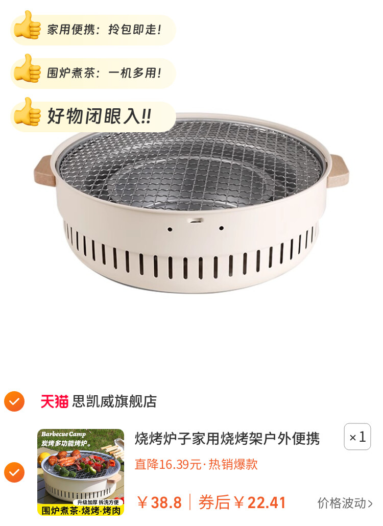 烧烤炉子家用烧烤架户外便携式碳烤炉2026新型围炉煮茶烤火炉套装