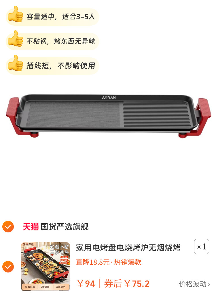 家用电烤盘电烧烤炉无烟烧烤架电烤电烤炉烤肉盘锅室内多功能