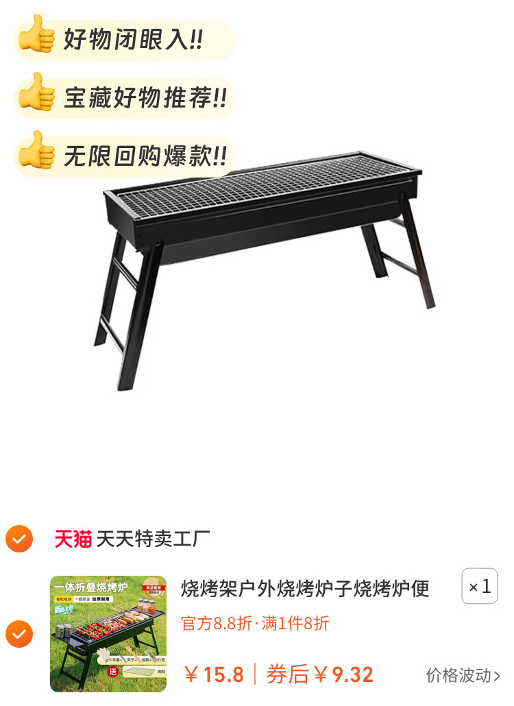 烧烤架户外烧烤炉子烧烤炉便携式超厚不锈钢网红家庭全套工具烧烤