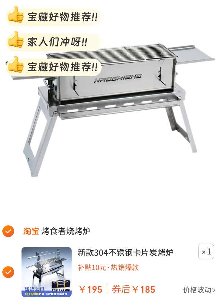 新款304不锈钢卡片炭烤炉户外便携式庭院烧烤架全套烧烤炉子家用