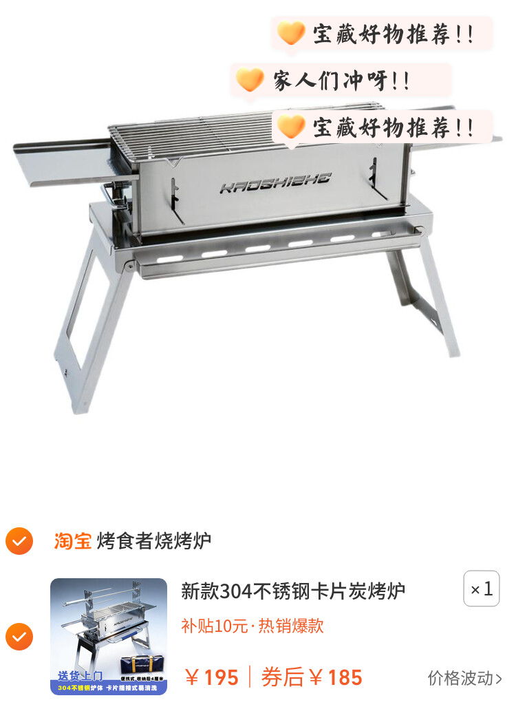 新款304不锈钢卡片炭烤炉户外便携式庭院烧烤架全套烧烤炉子家用