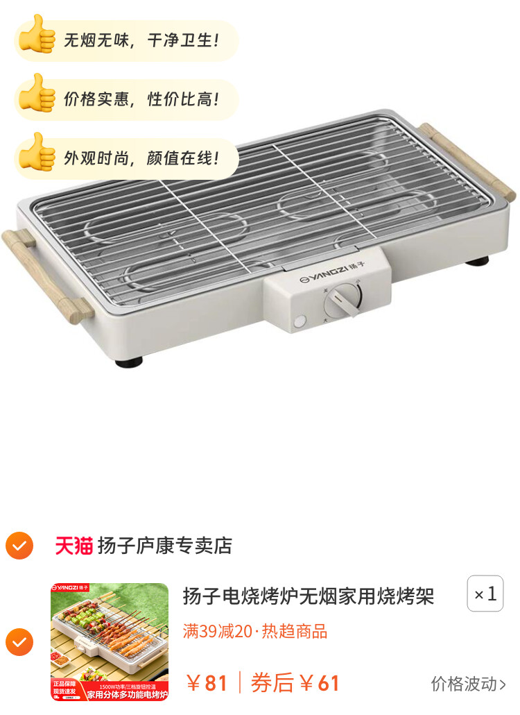 扬子电烧烤炉无烟家用烧烤架电烤盘户外烤肉机烤串多功能电烤锅