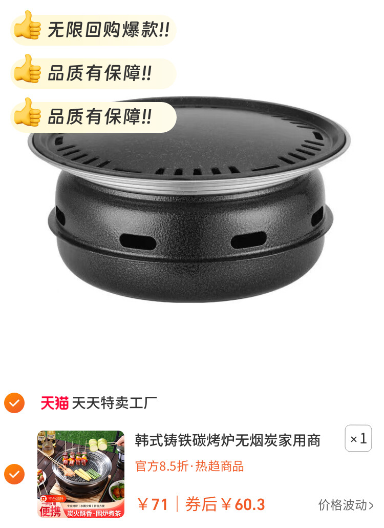 韩式铸铁碳烤炉无烟炭家用商用煮茶烤肉围炉户外烧烤架烧烤炉炭火