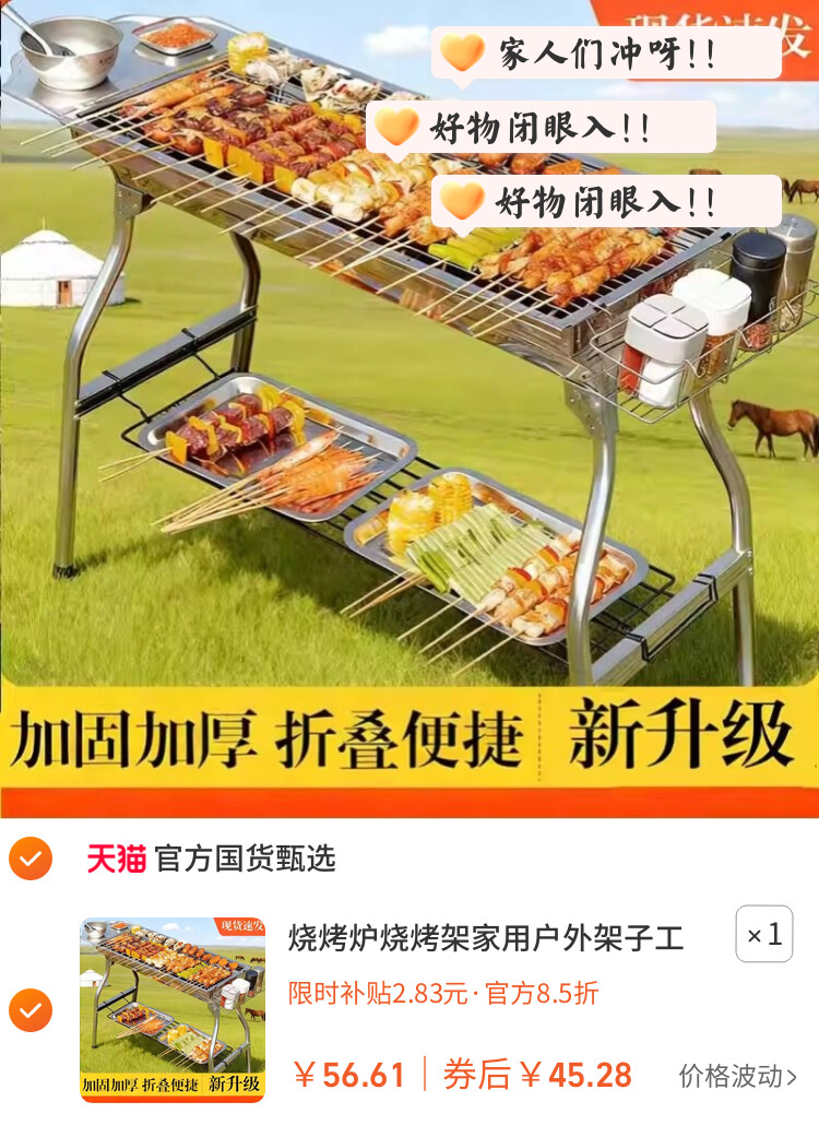 烧烤炉烧烤架家用户外架子工具露营烤肉炉无烟折叠便携式不锈钢