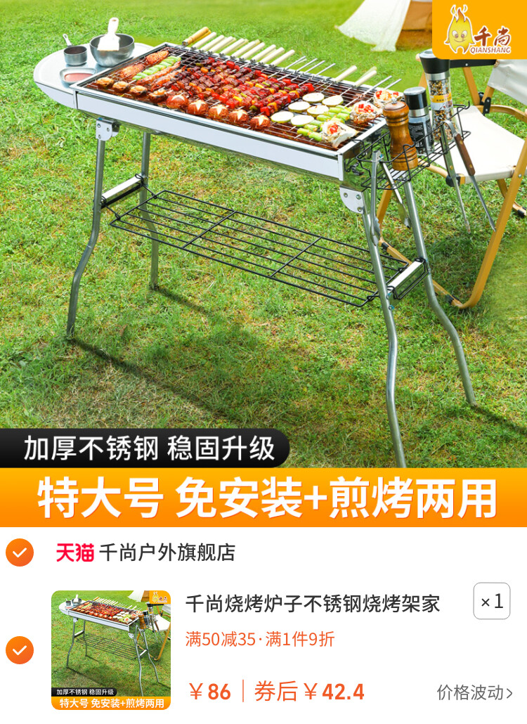 千尚烧烤炉子不锈钢烧烤架家用户外庭院便携折叠木炭烤炉烤肉炉子