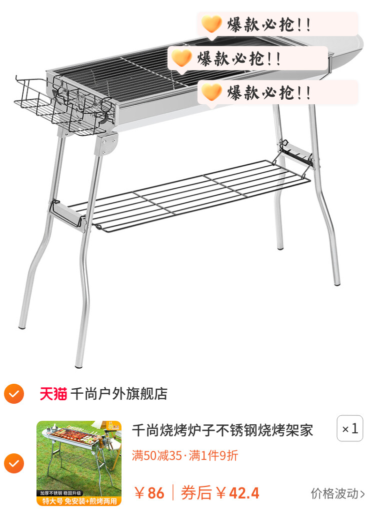 千尚烧烤炉子不锈钢烧烤架家用户外庭院便携折叠木炭烤炉烤肉炉子
