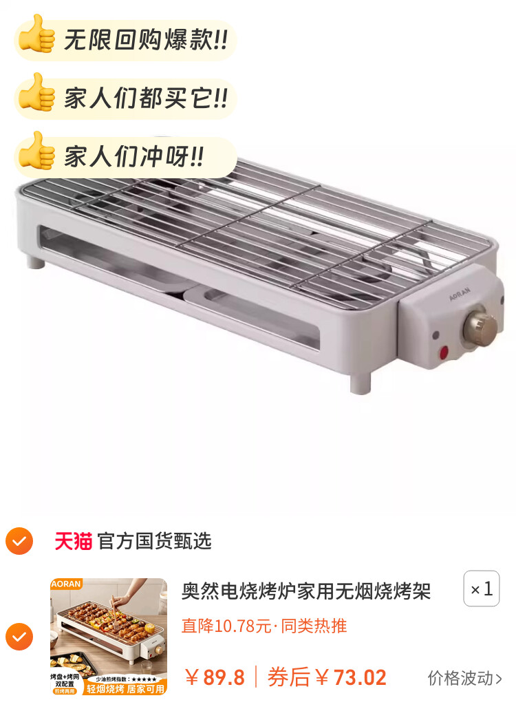 奥然电烧烤炉家用无烟烧烤架电烤盘炉子烤肉机烤串架多功能电烤锅