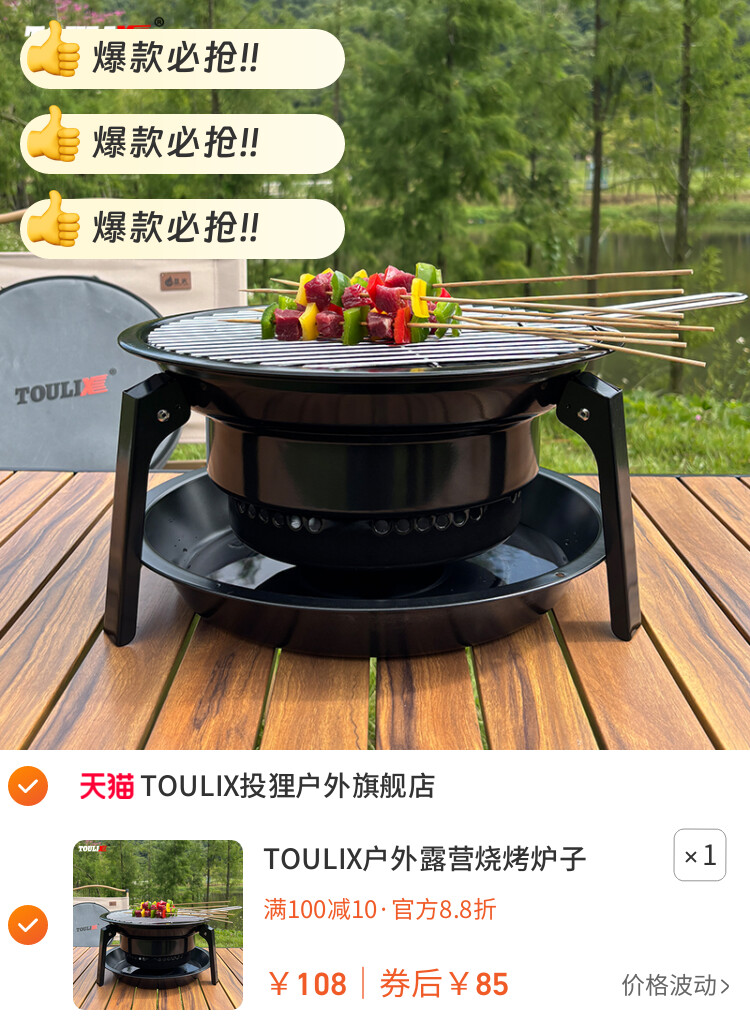 TOULIX户外露营烧烤炉子围炉折叠便携家用加厚圆形木炭烤肉烧烤架