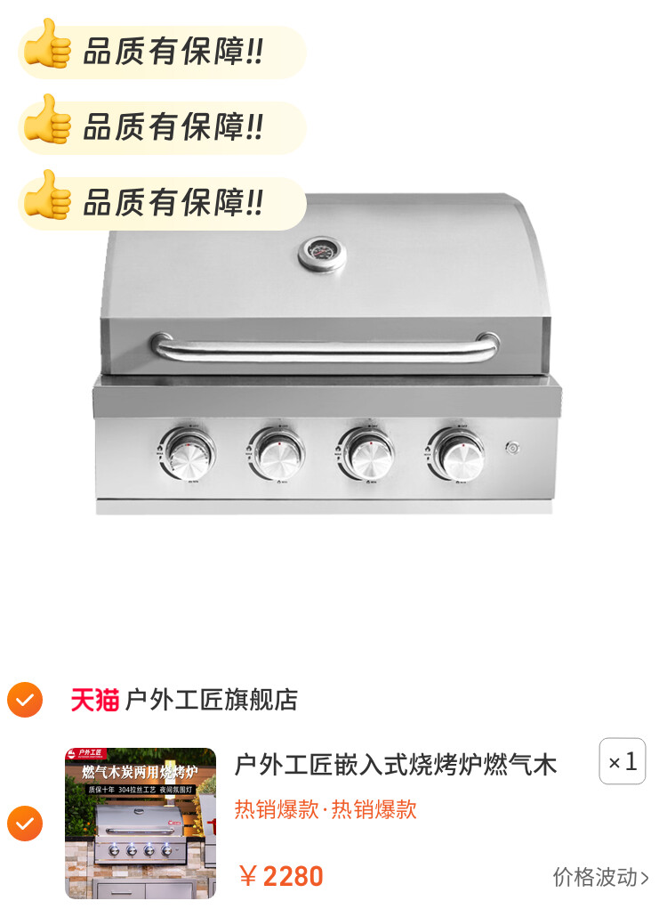 户外工匠嵌入式烧烤炉燃气木炭两用烧烤架别墅花园庭院烧烤台厨房