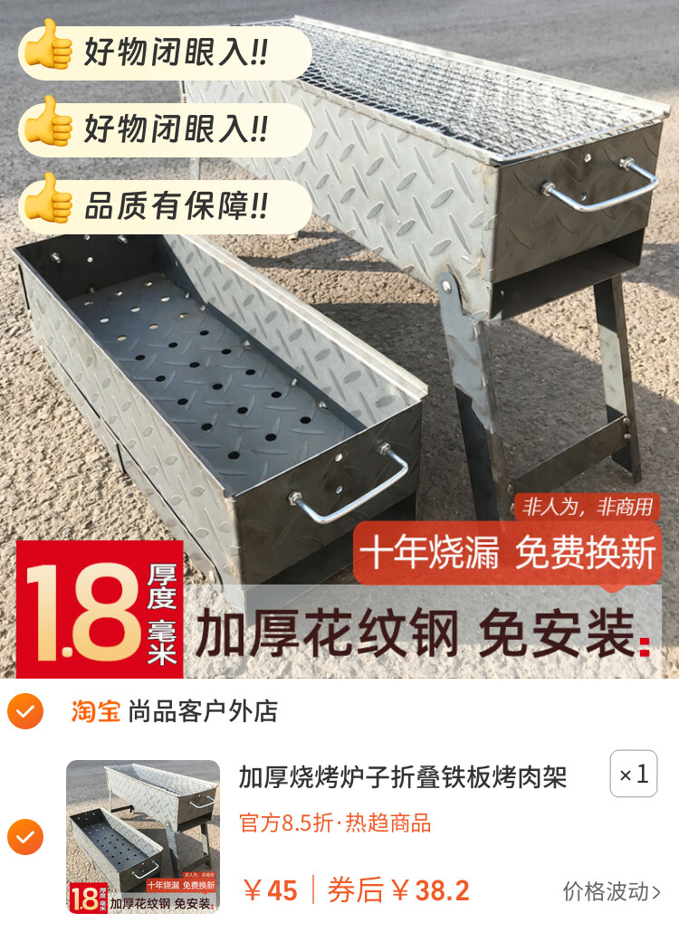 加厚烧烤炉子折叠铁板烤肉架子户外烤串商用烤炉野外木炭碳烧烤箱