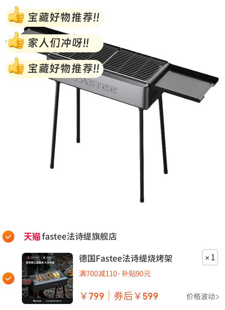 德国Fastee法诗缇烧烤架家用户外便携烧烤炉子露营碳烤炉庭院炭炉