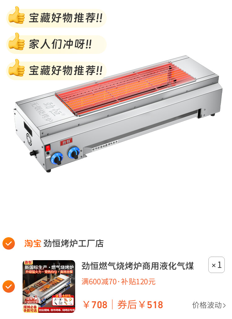 劲恒燃气烧烤炉商用液化气煤气户外摆摊无烟烤面筋炉烤串炉烧烤架