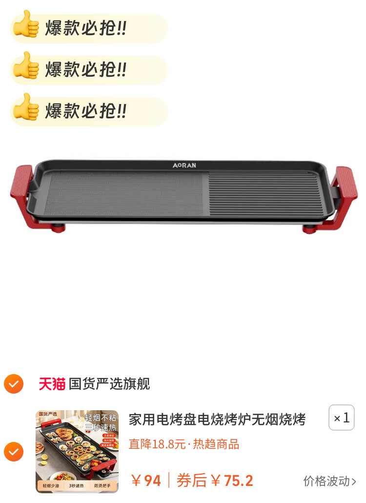 家用电烤盘电烧烤炉无烟烧烤架电烤电烤炉烤肉盘锅室内多功能