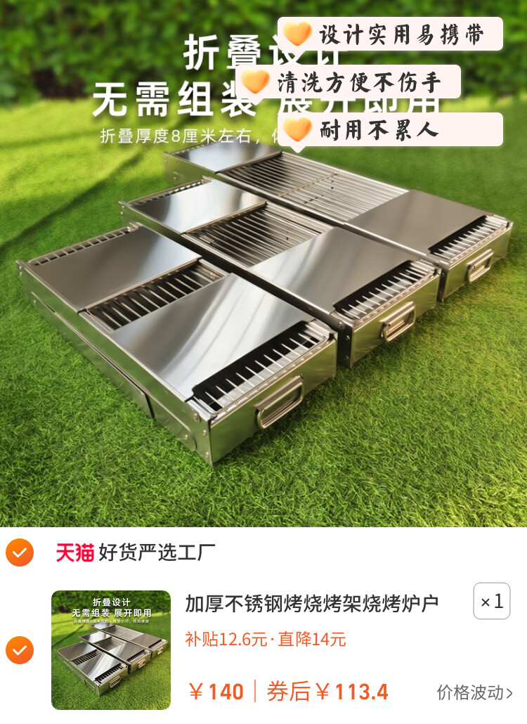 加厚不锈钢烤烧烤架烧烤炉户外家用木谈烤肉炉子烧烤工具用品折叠