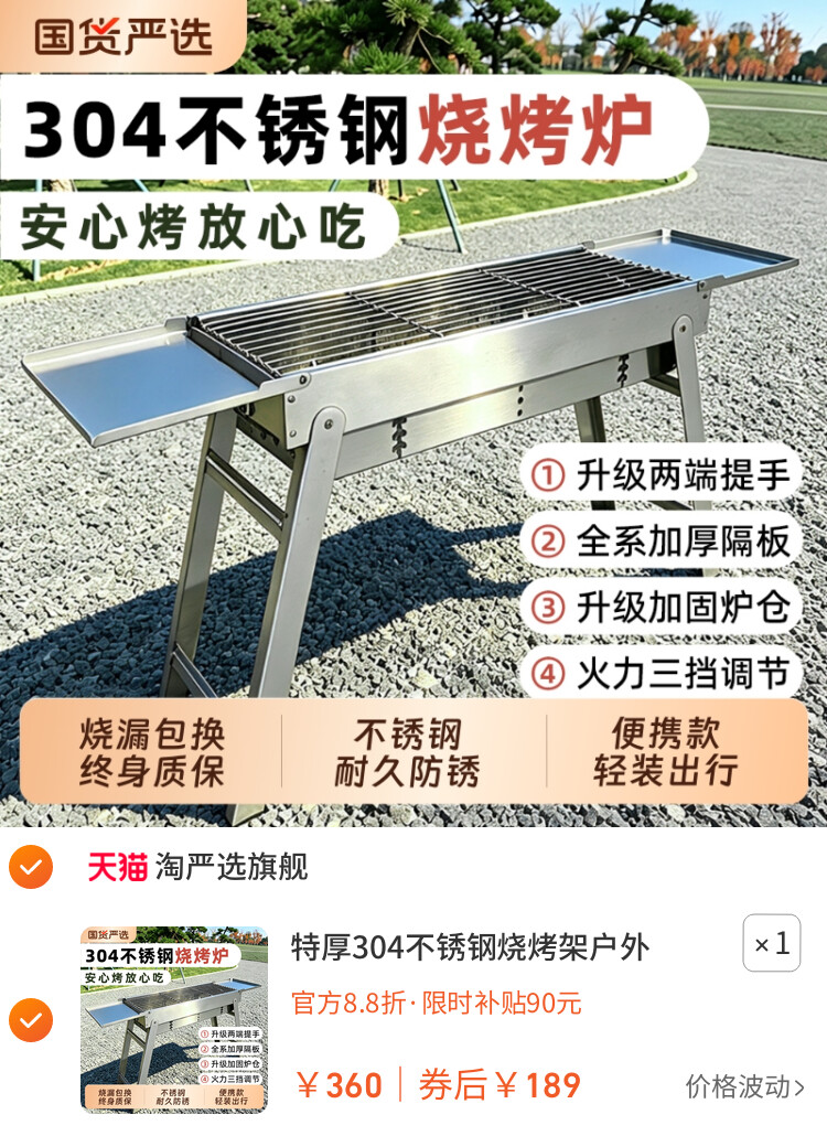 特厚304不锈钢烧烤架户外家用烧烤炉谈烤肉炉子全套烧烤工具用品