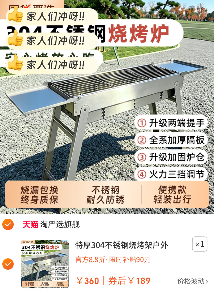 特厚304不锈钢烧烤架户外家用烧烤炉谈烤肉炉子全套烧烤工具用品