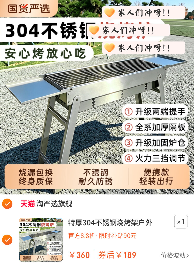 特厚304不锈钢烧烤架户外家用烧烤炉谈烤肉炉子全套烧烤工具用品