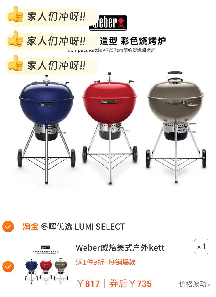 Weber威焙美式户外kettle烧烤炉木炭烧烤架家用焖烤炉圆形苹果炉