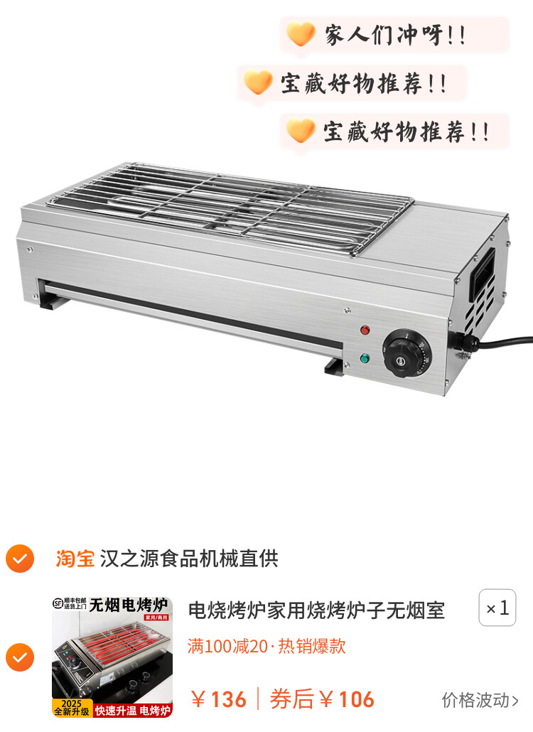 电烧烤炉家用烧烤炉子无烟室内羊肉串商用摆摊烤生蚝户外烧烤架子
