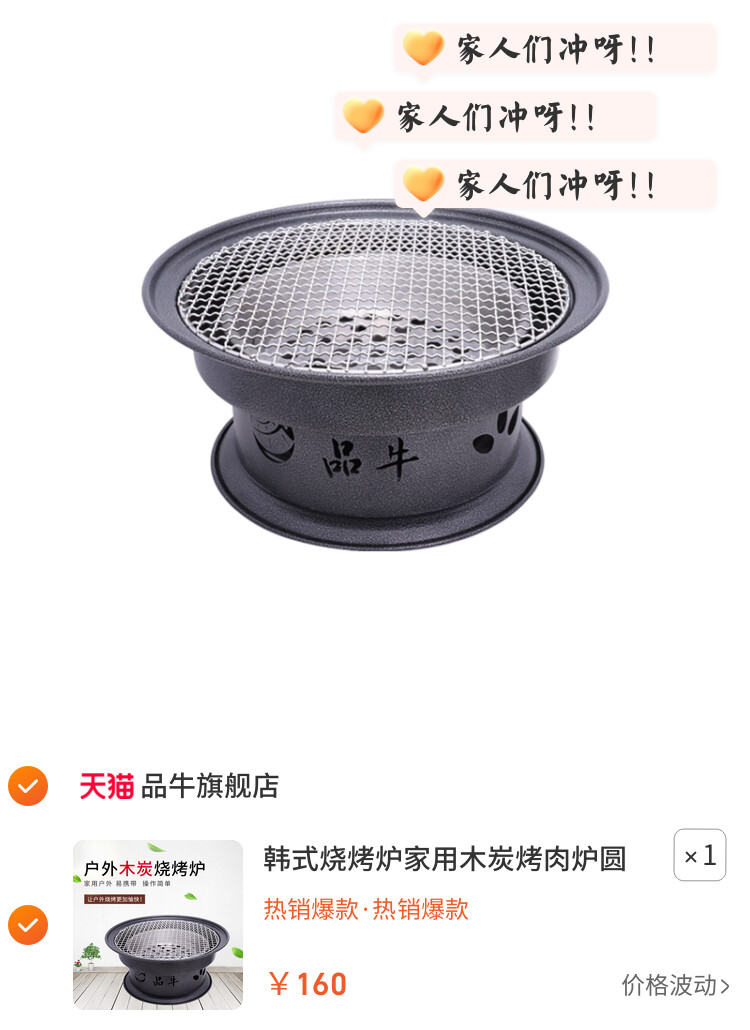 韩式烧烤炉家用木炭烤肉炉圆形烧烤架户外炭烧烤炉商用炭火炉包邮