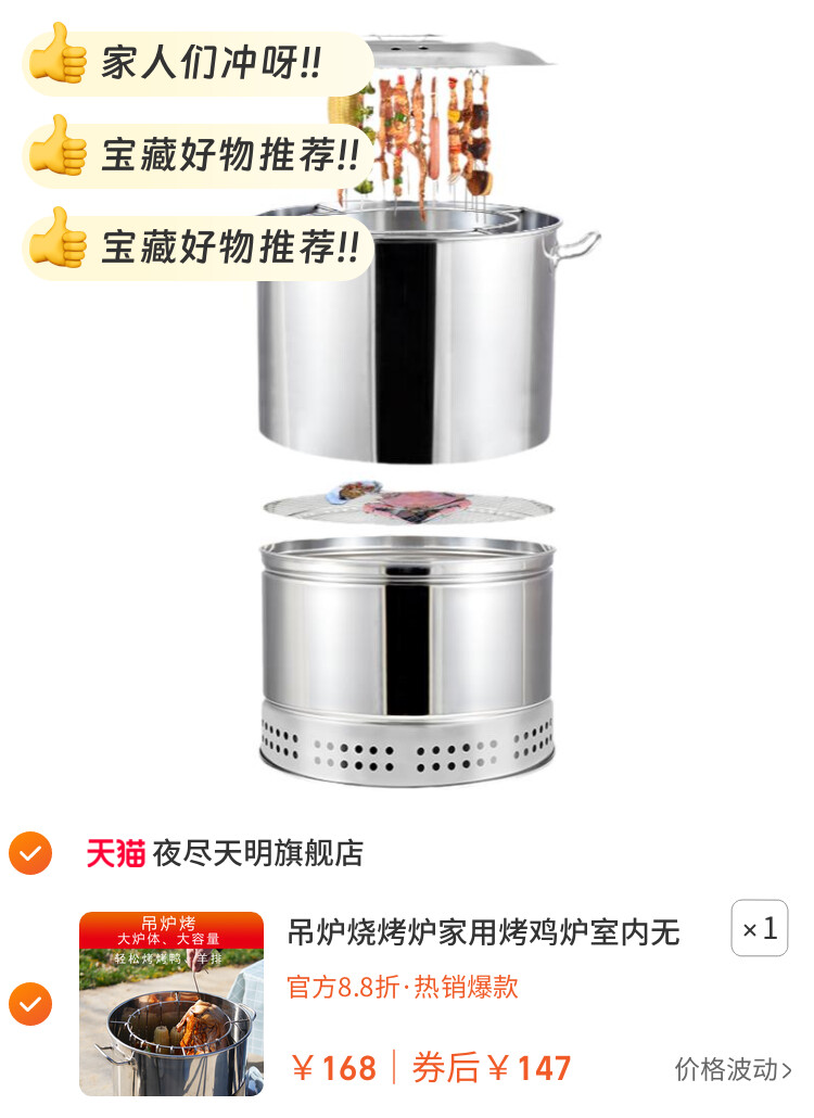 吊炉烧烤炉家用烤鸡炉室内无烟炭烤炉户外不锈钢腊肉桶围炉烤肉架
