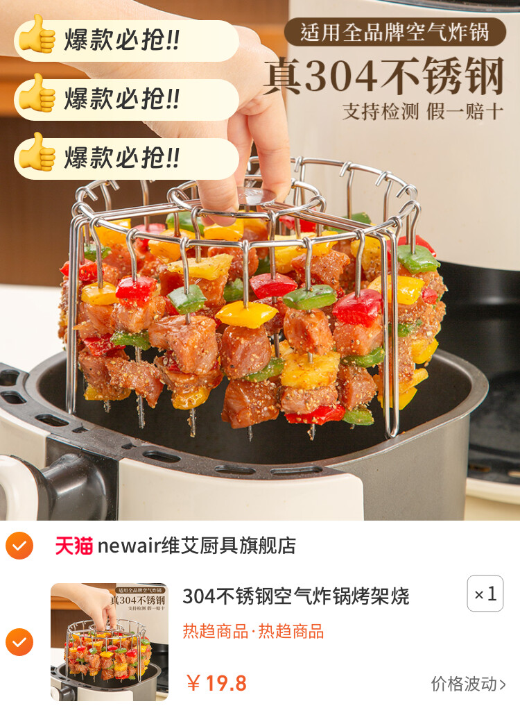 304不锈钢空气炸锅烤架烧烤架烤箱烤串烤肉专用配件立式签支架子