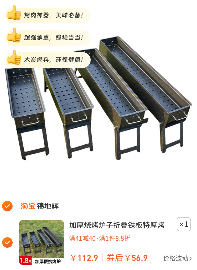 加厚烧烤炉子折叠铁板特厚烤肉架子户外烤串商用烤炉野外木炭碳烧