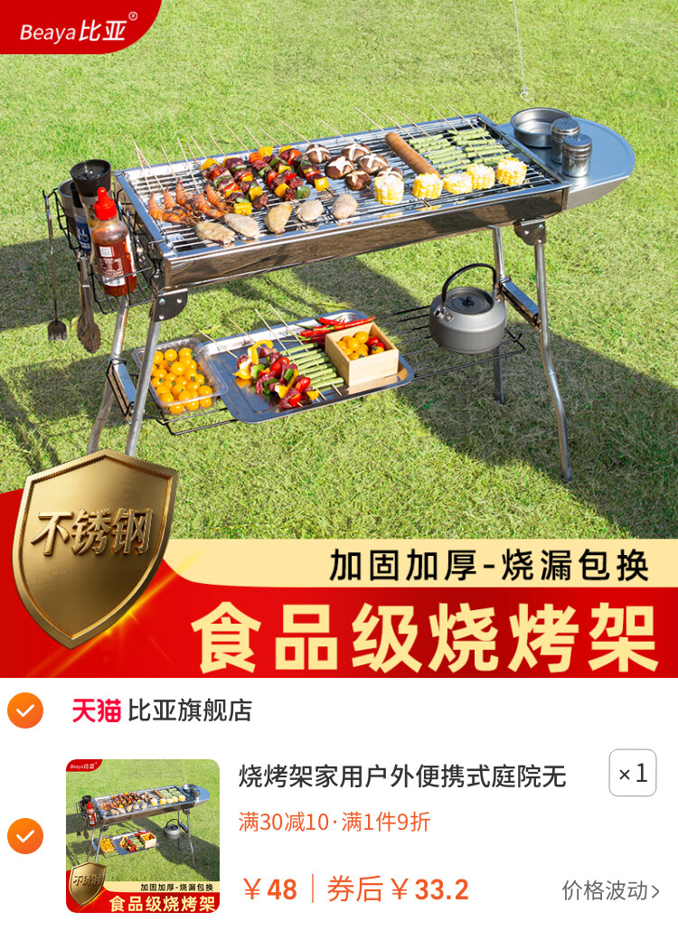 烧烤架家用户外便携式庭院无烟炭火炉露营加厚不锈钢折叠烧烤炉子