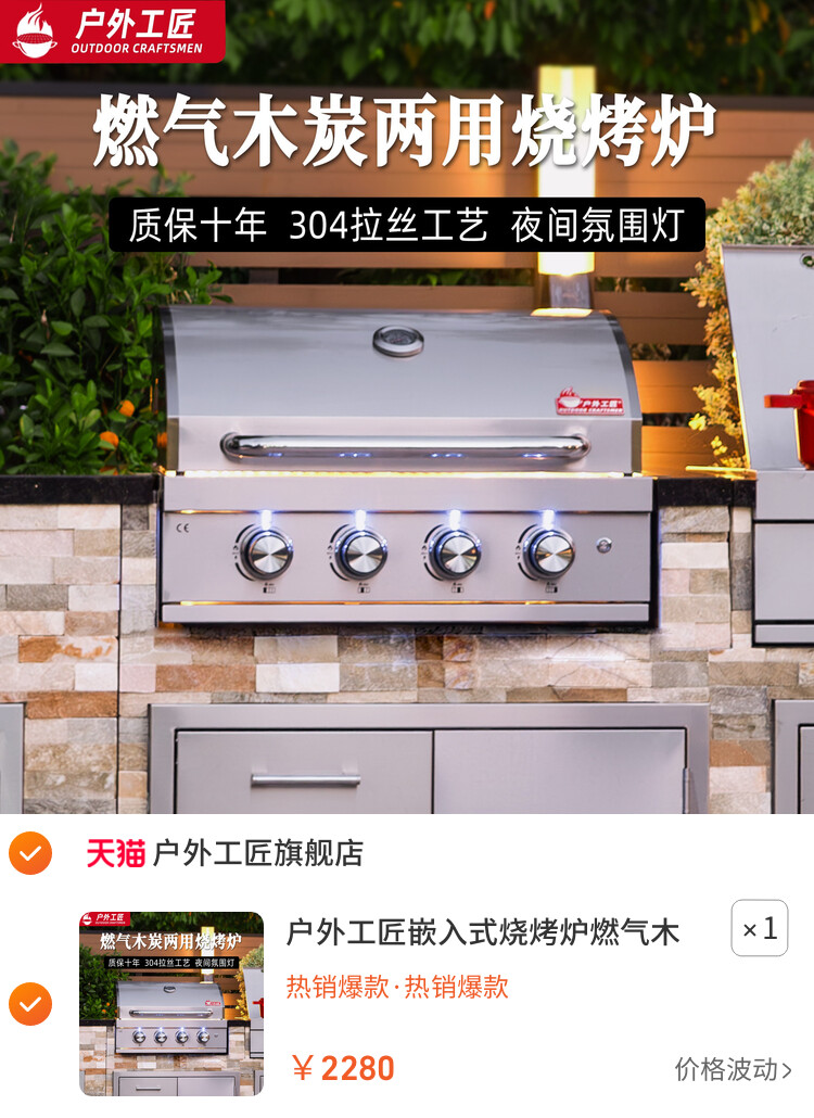 户外工匠嵌入式烧烤炉燃气木炭两用烧烤架别墅花园庭院烧烤台厨房