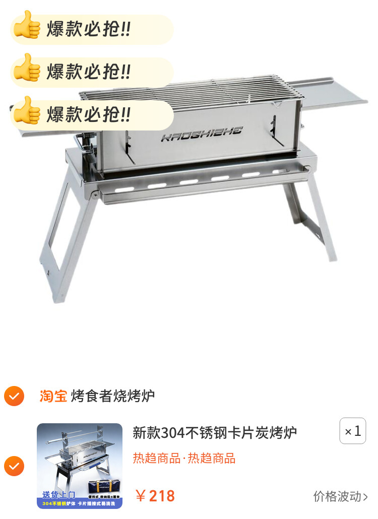 新款304不锈钢卡片炭烤炉户外便携式庭院烧烤架全套烧烤炉子家用