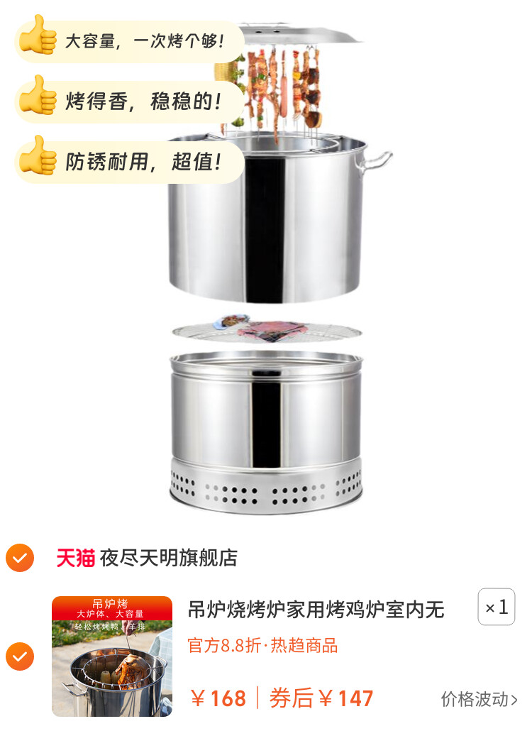 吊炉烧烤炉家用烤鸡炉室内无烟炭烤炉户外不锈钢腊肉桶围炉烤肉架
