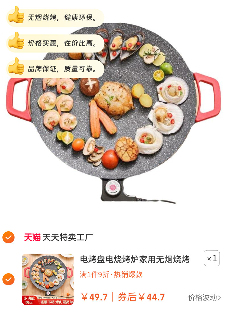 电烤盘电烧烤炉家用无烟烧烤烤肉盘室内烤鱼烧烤架一体锅多功能