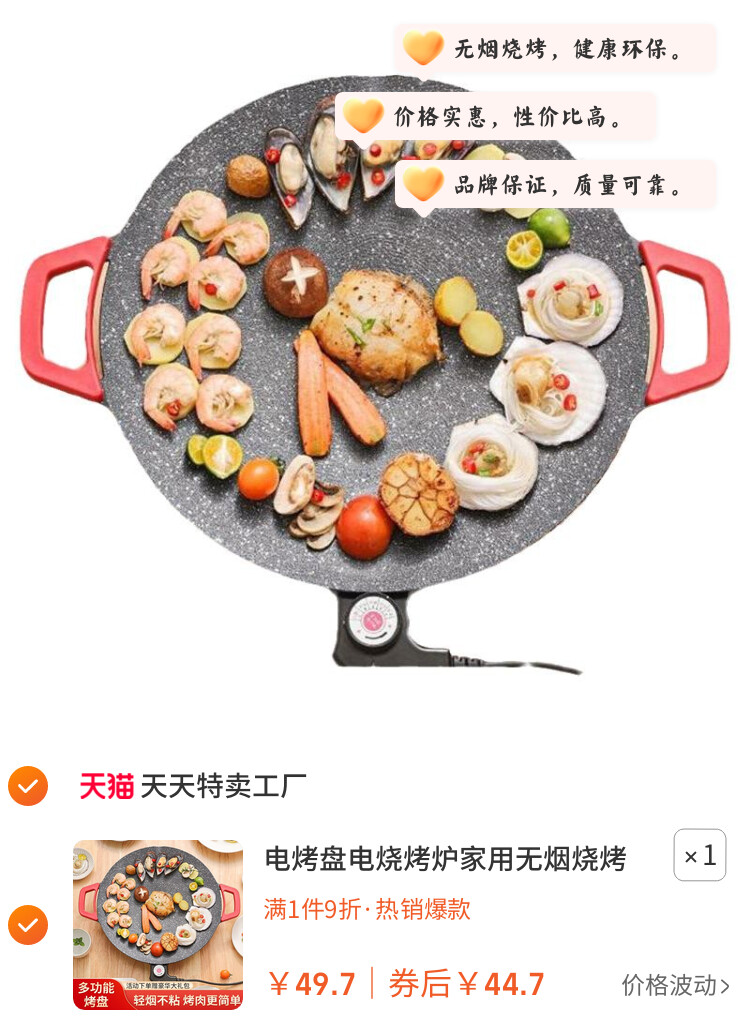 电烤盘电烧烤炉家用无烟烧烤烤肉盘室内烤鱼烧烤架一体锅多功能
