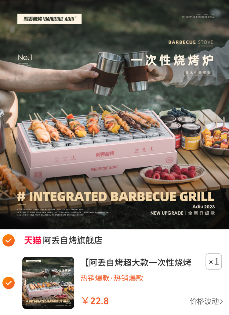 便携家用室内户外木炭庭院烧烤架