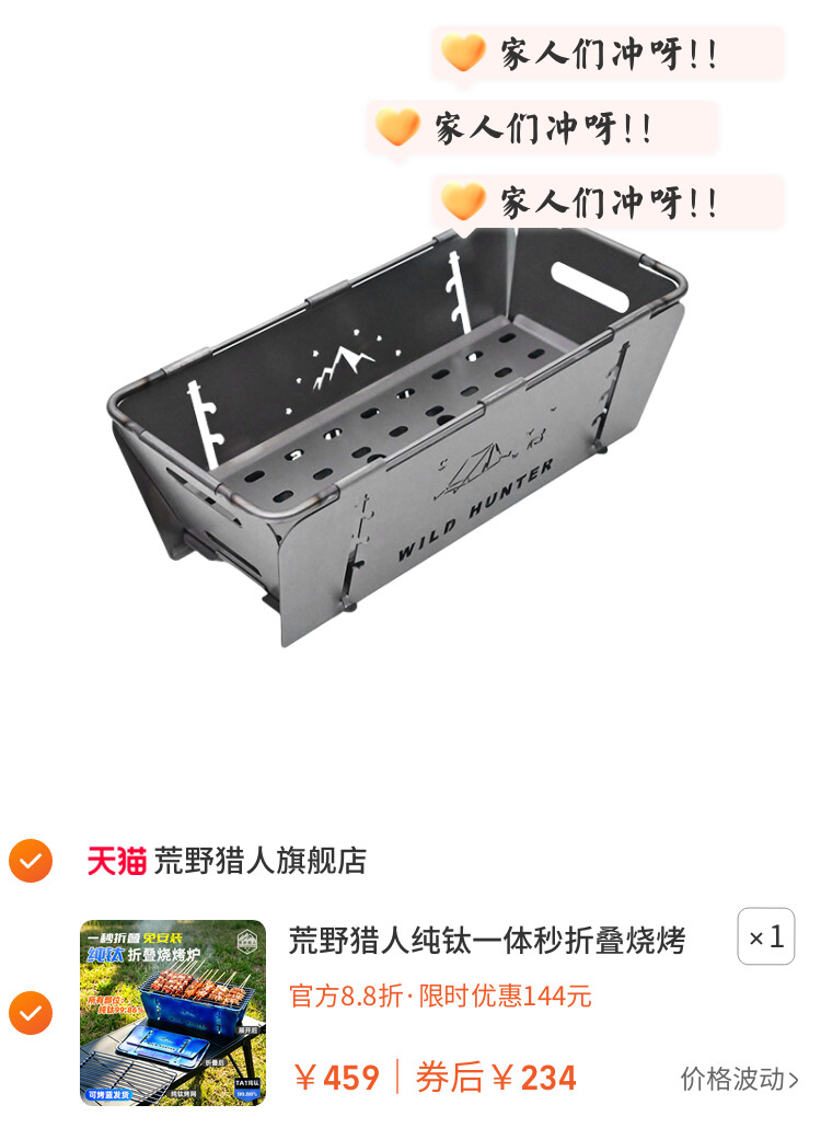 荒野猎人纯钛一体秒折叠烧烤炉木炭烤架户外野餐轻量化炉具可烤蓝