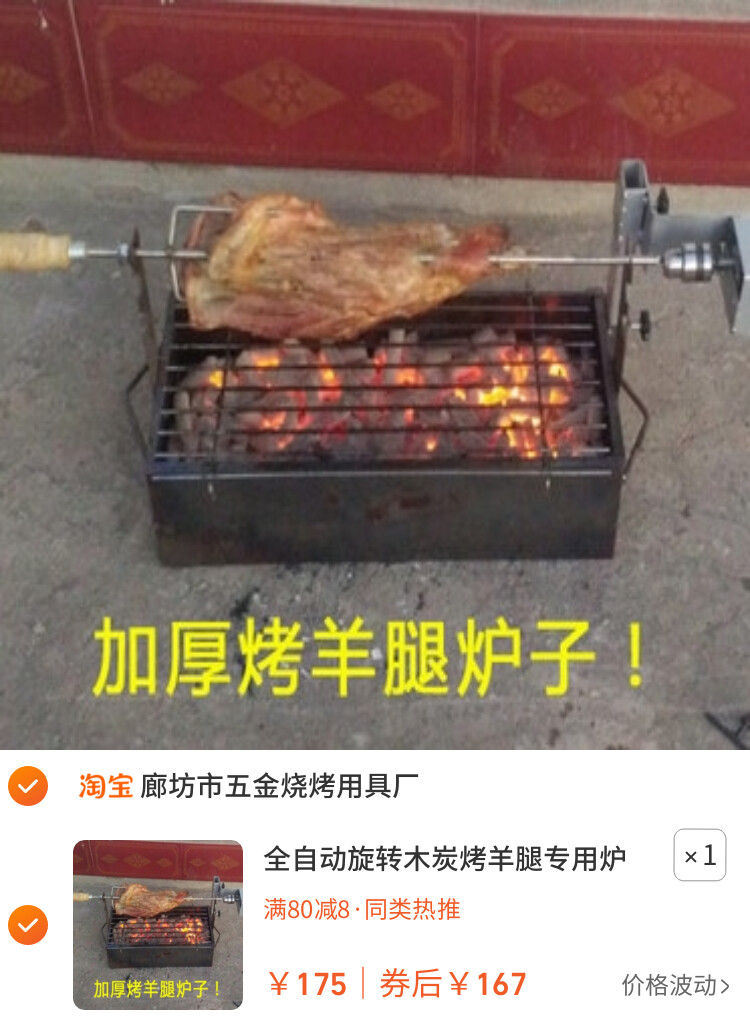 全自动旋转木炭烤羊腿专用炉子电动烤鸡烧烤架加厚羊排烤箱商家用