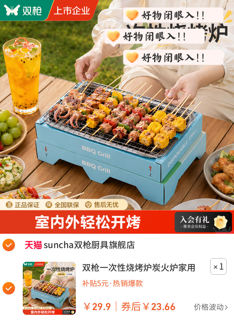 双枪一次性烧烤炉炭火炉家用果木炭烤肉烤串架子碳304不锈钢烤网