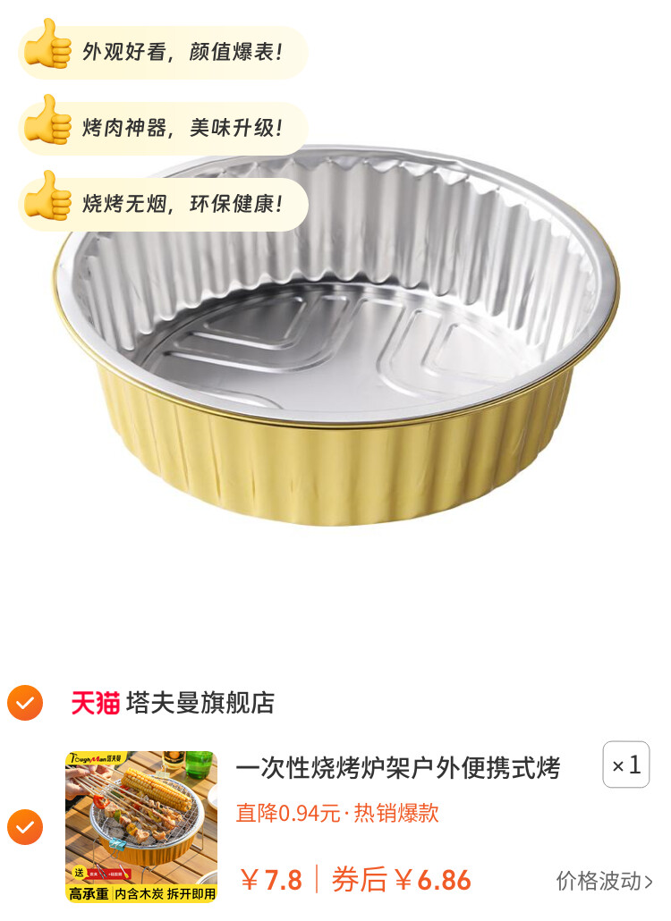 一次性烧烤炉架户外便携式烤肉串套装家用室内无烟木炭烧烤保温炉