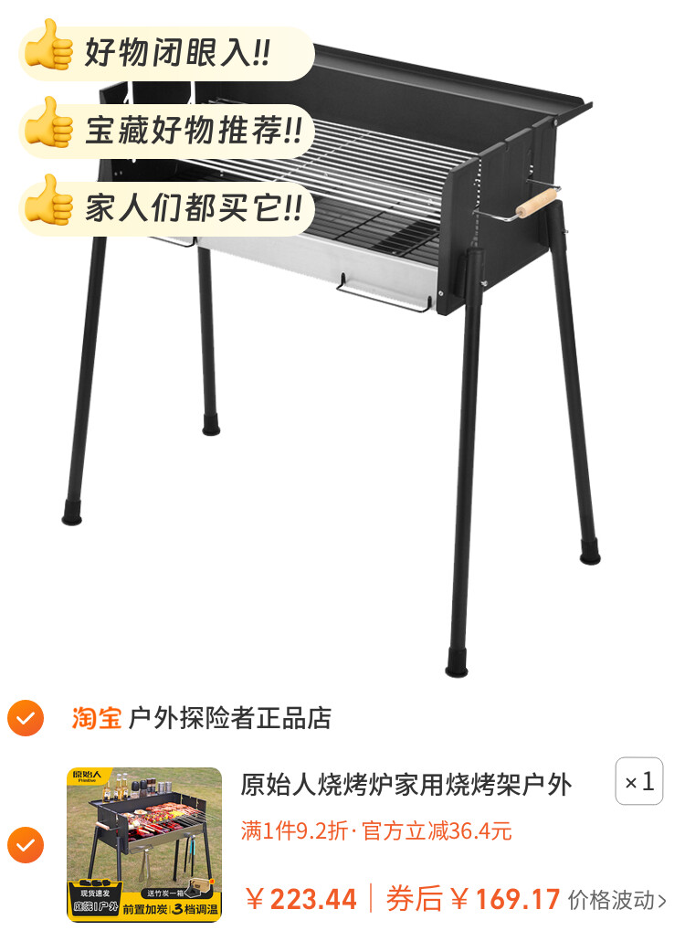 原始人烧烤炉家用烧烤架户外露营烤肉bbq便携式野炊烧烤工具庭院