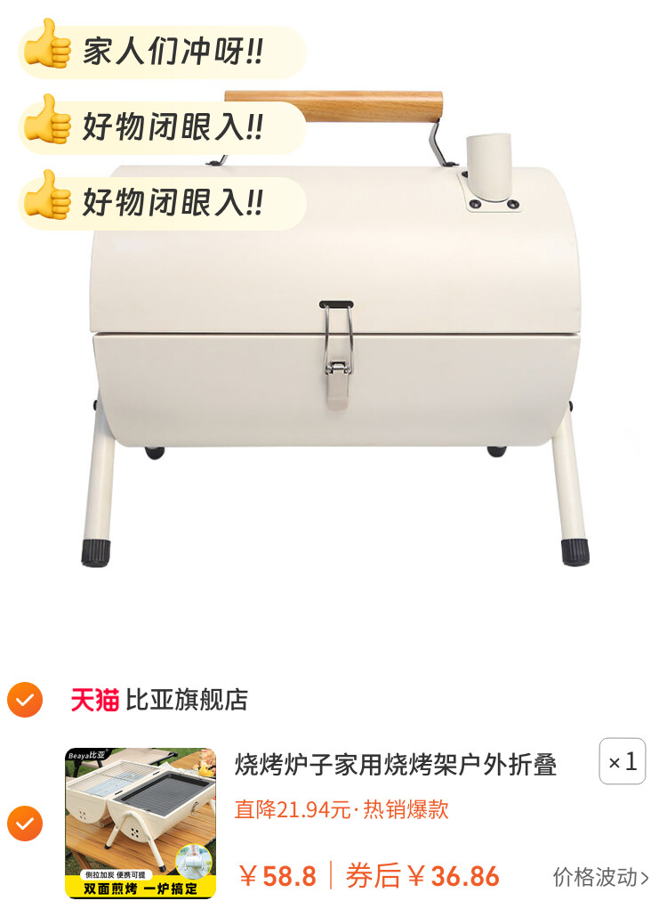 烧烤炉子家用烧烤架户外折叠便携式双面烤肉炉露营装备全套碳烤炉