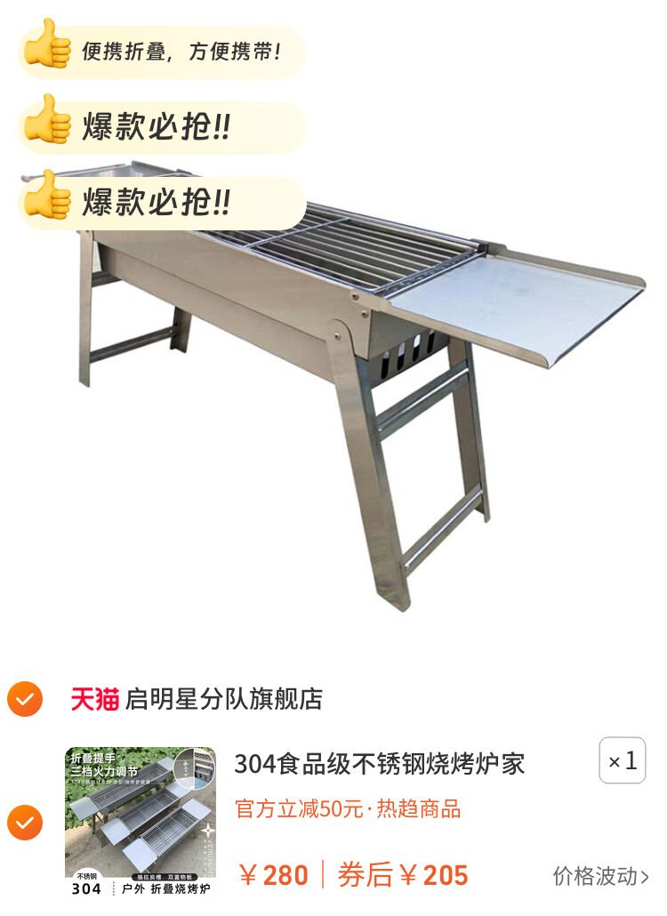 304食品级不锈钢烧烤炉家用木炭烧烤架便携可折叠烤肉烤串烧烤炉