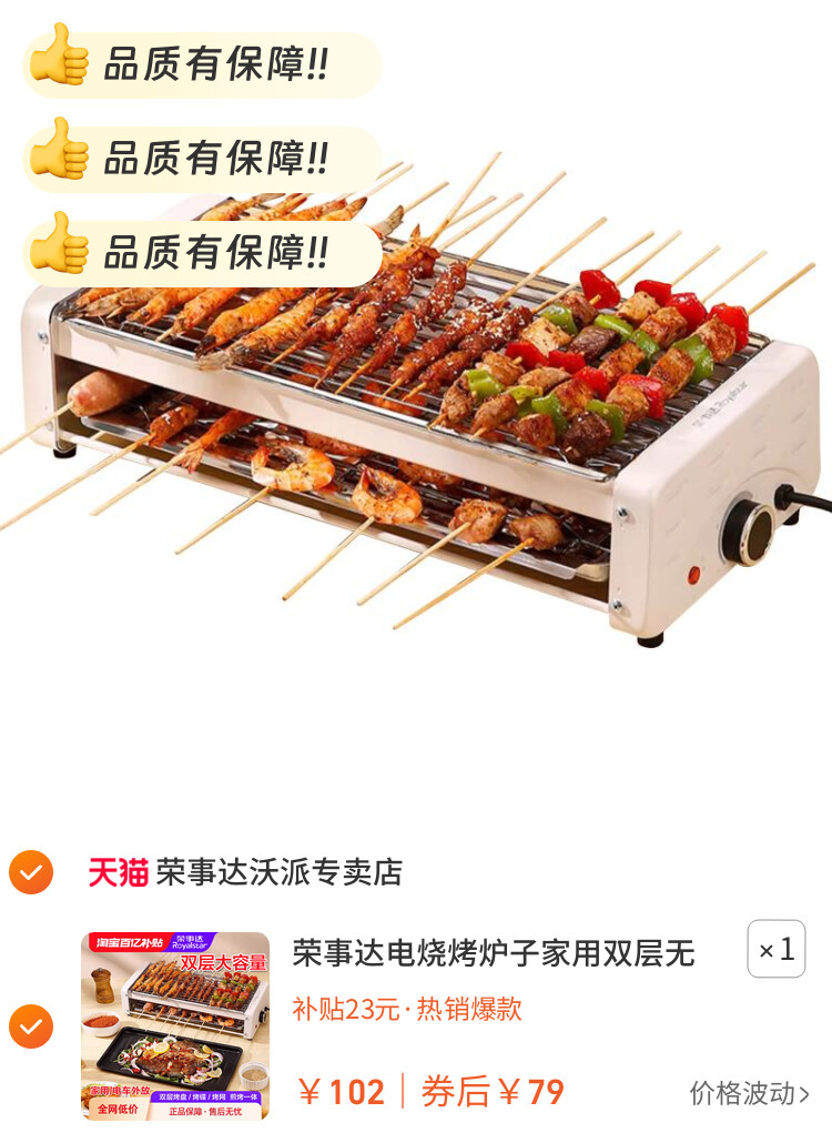 荣事达电烧烤炉子家用双层无烟室内烤肉多功能烧烤架电烤盘烤串机