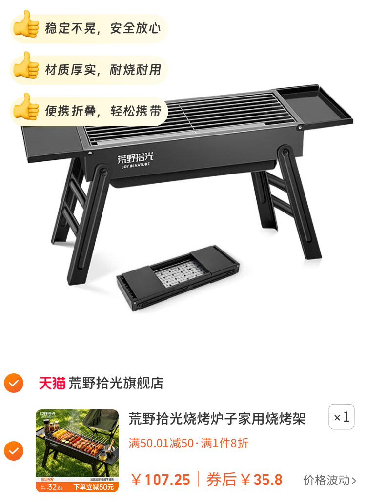 荒野拾光烧烤炉子家用烧烤架户外便携不锈钢烤肉炉小型折叠碳烤炉
