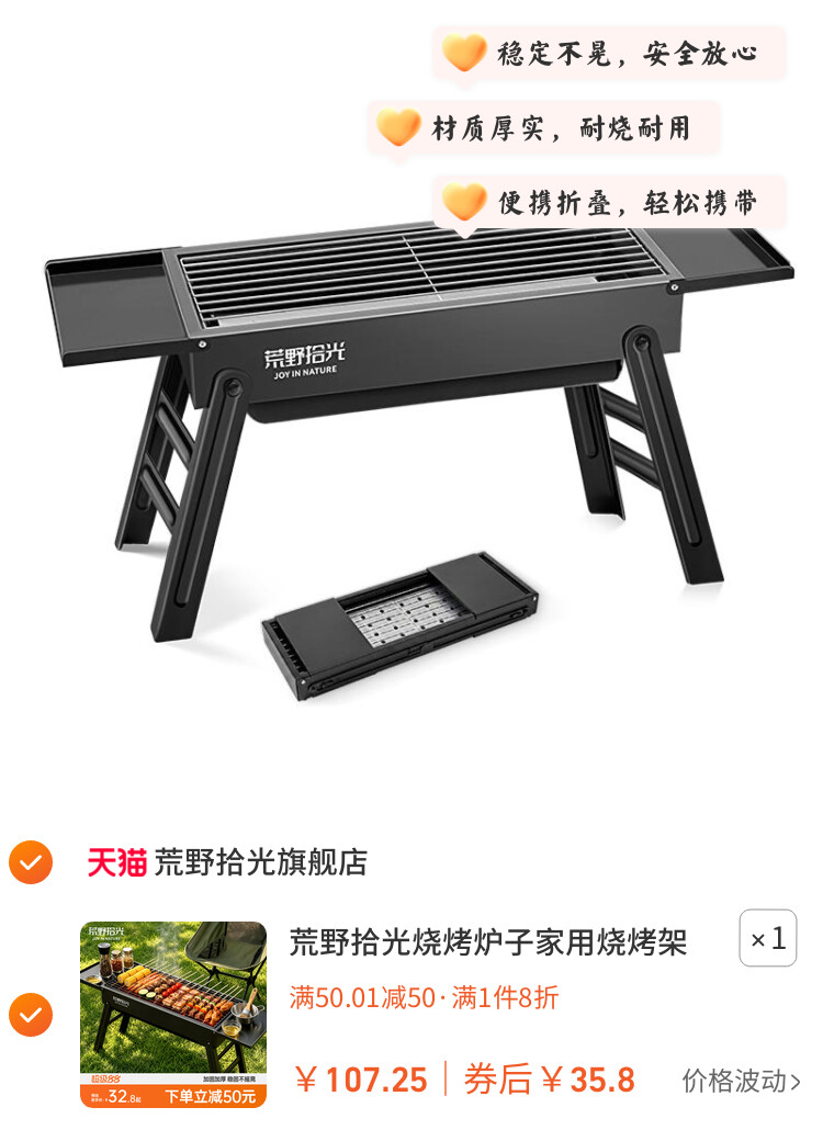 荒野拾光烧烤炉子家用烧烤架户外便携不锈钢烤肉炉小型折叠碳烤炉