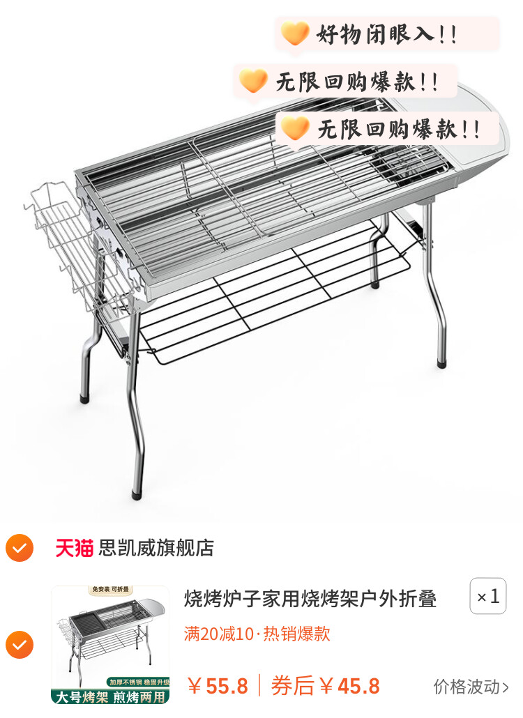 烧烤炉子家用烧烤架户外折叠便携式露营新款加厚不锈钢烤肉炉架子