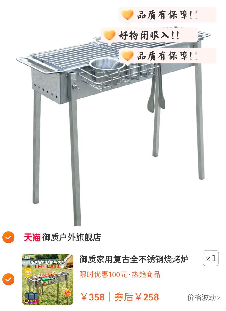 御质家用复古全不锈钢烧烤炉淄博烤肉炭烤架加厚户外营地烤串炉子