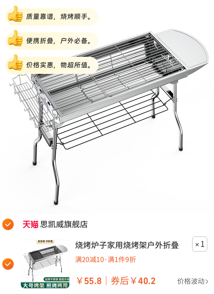 烧烤炉子家用烧烤架户外折叠便携式露营新款加厚不锈钢烤肉炉架子