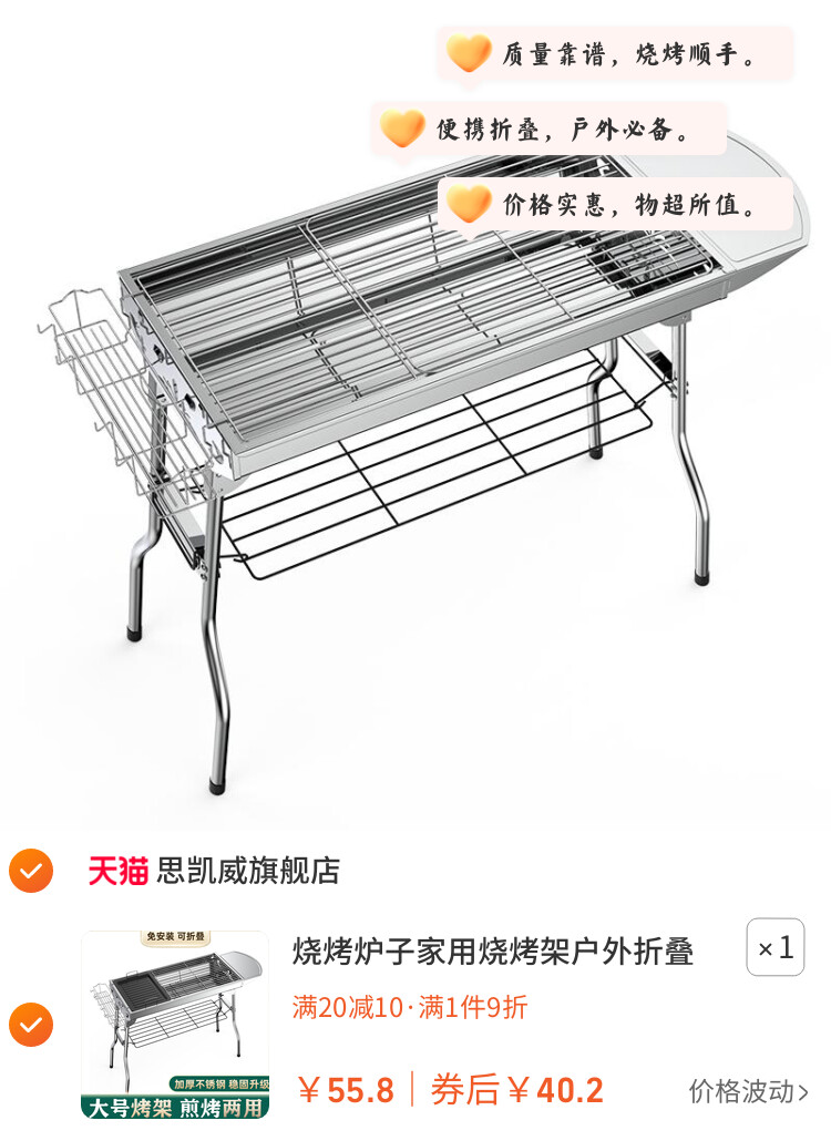烧烤炉子家用烧烤架户外折叠便携式露营新款加厚不锈钢烤肉炉架子